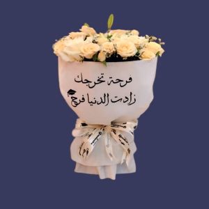 Graduation Flower Bouquet